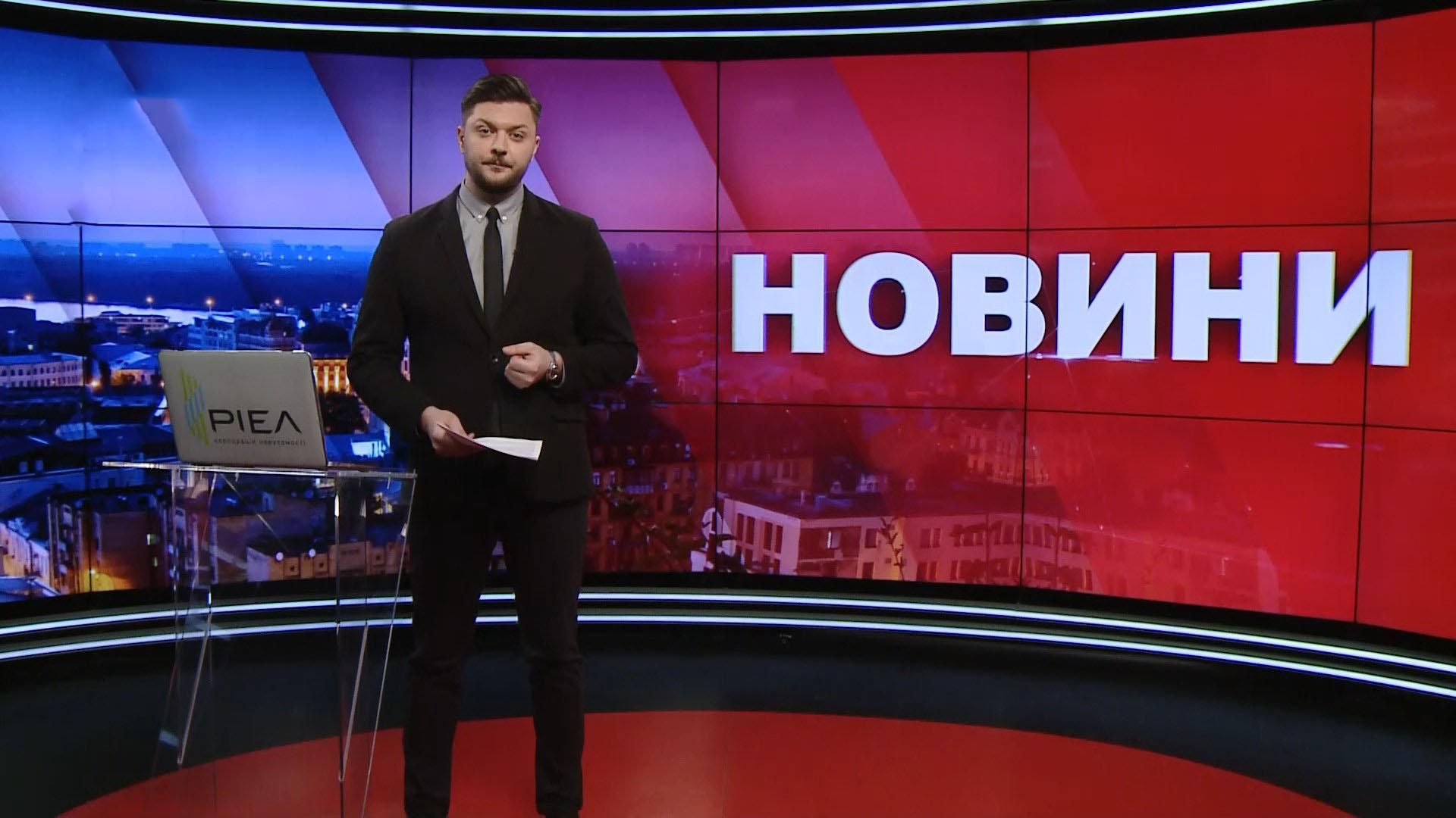 Підсумковий випуск новин за 22:00: Справа проти Нафтогазу. Нові правила в'їзду до Росії Підсумковий випуск новин за 22:00: Справа проти Нафтогазу. Нові правила в'їзду до Росії