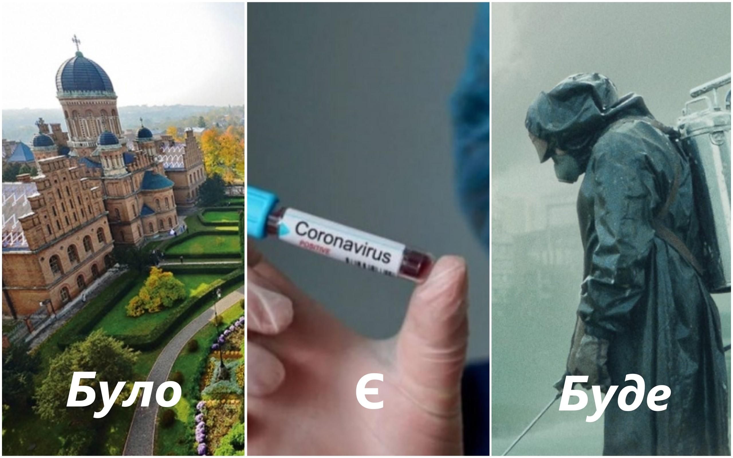 Несподівано перемогли Чернівці: реакція соцмереж на коронавірус в Україні Несподівано перемогли Чернівці: реакція соцмереж на коронавірус в Україні