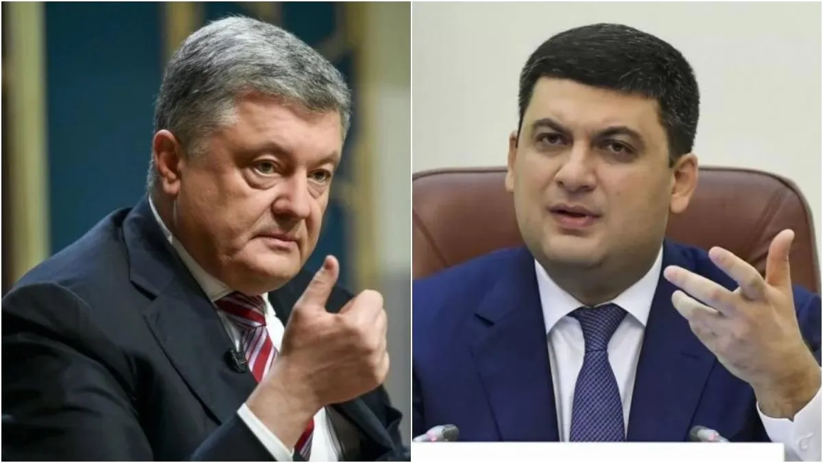 Порошенко Гройсман Порошенко Гройсман