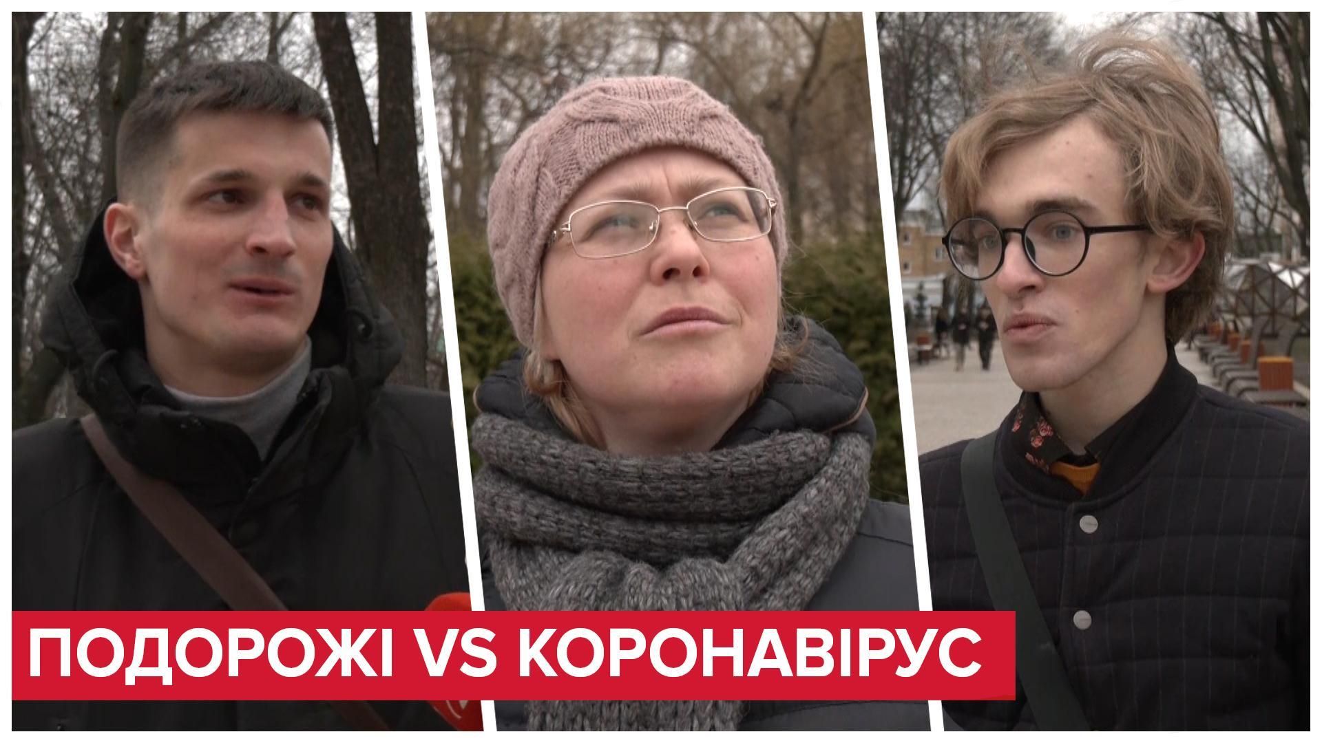 Чи відмовляться українці від подорожей через коронавірус – опитування Чи відмовляться українці від подорожей через коронавірус – опитування