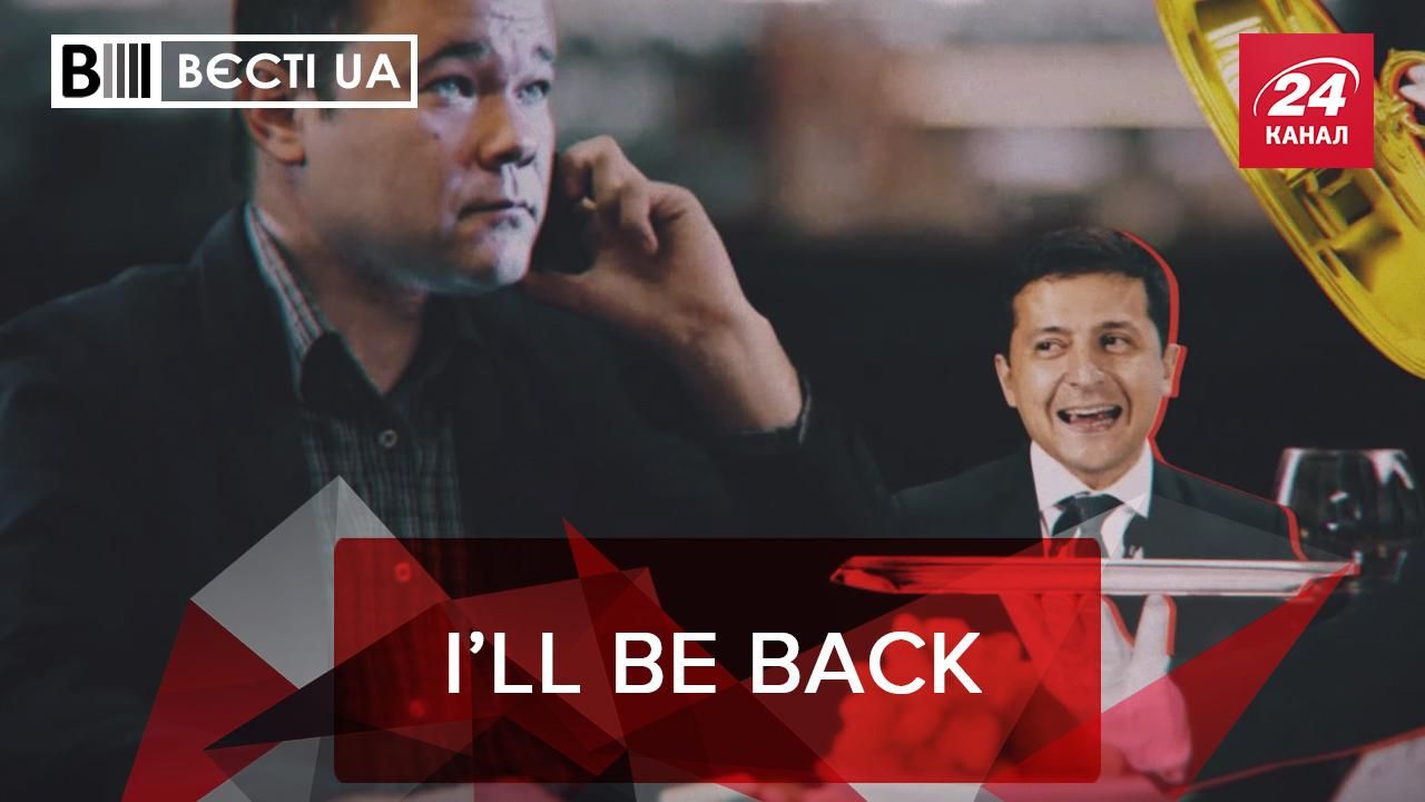 Вєсті.UA: Богдан мстить Зеленському. Чарівне слово "Коломойський" Вєсті.UA: Богдан мстить Зеленському. Чарівне слово "Коломойський"