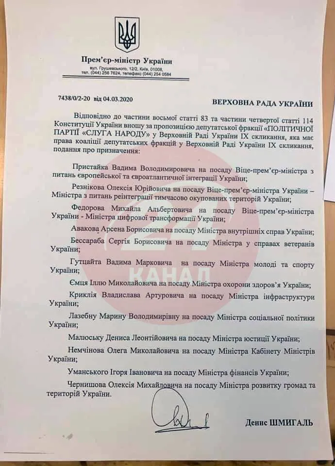 Кабмін, призначення Кабінету міністрів Кабмін, призначення Кабінету міністрів