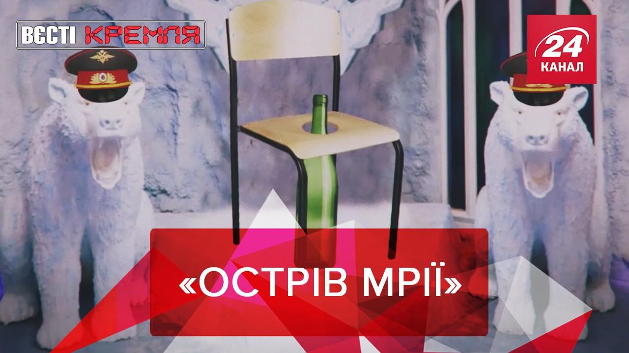 Вести Кремля: Диснейленд по-русски. Смертная казнь от Жириновского Вести Кремля: Диснейленд по-русски. Смертная казнь от Жириновского