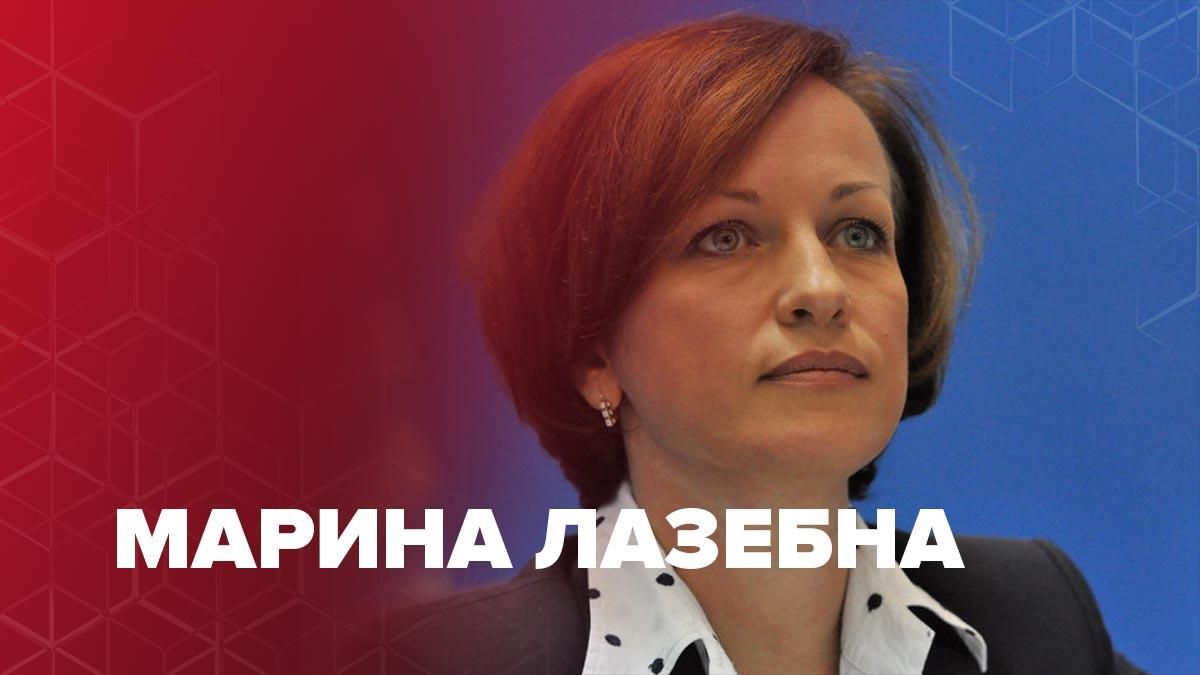 Марина Лазебна – біографія міністерки соціальної політики 2020 Марина Лазебна – біографія міністерки соціальної політики 2020