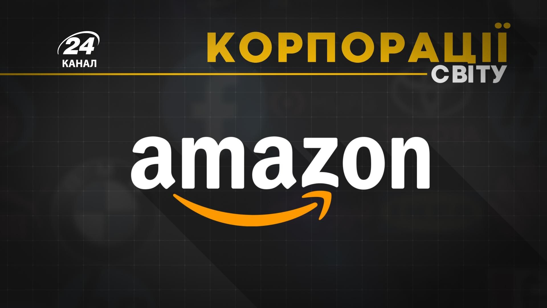 Как Amazon стала одной из самых дорогих компаний: вся правда о гиганте онлайн-торговли Как Amazon стала одной из самых дорогих компаний: вся правда о гиганте онлайн-торговли