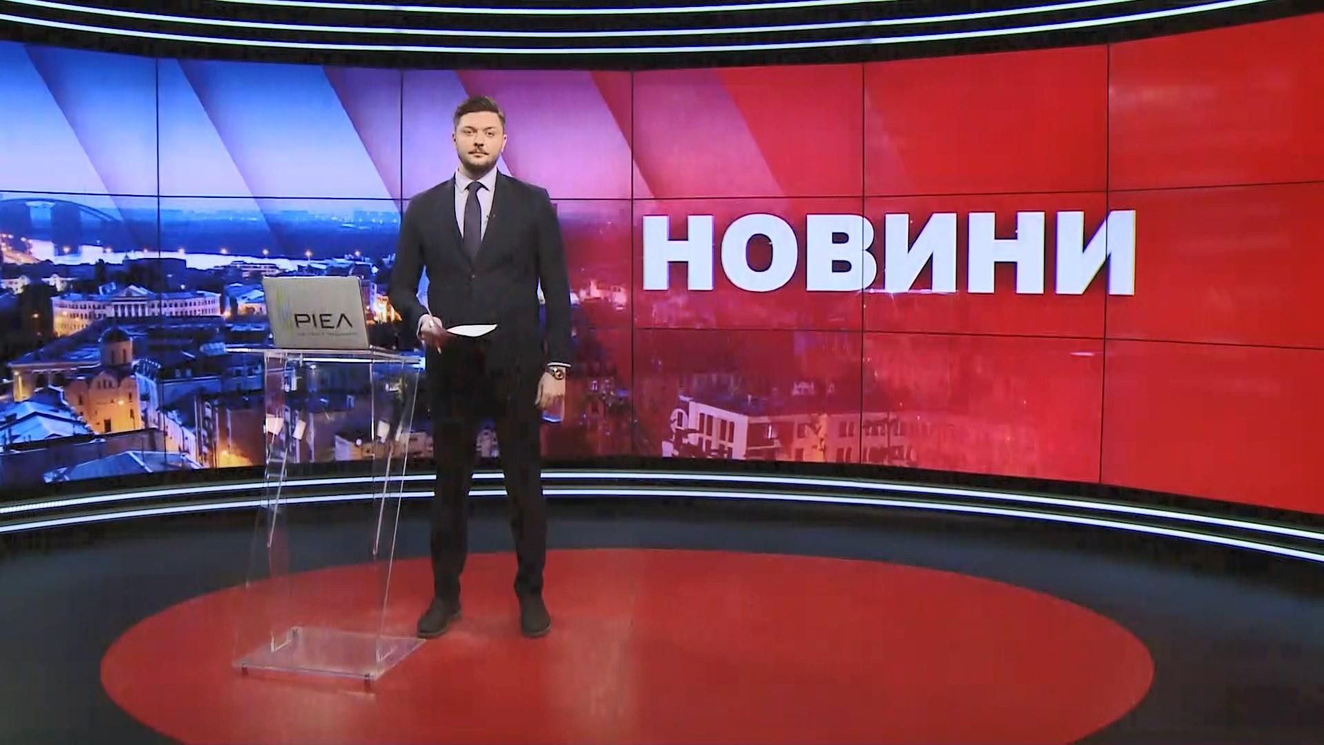 Підсумковий випуск новин за 22:00: Новий прем'єр-міністр Шмигаль. Доба на фронті Підсумковий випуск новин за 22:00: Новий прем'єр-міністр Шмигаль. Доба на фронті