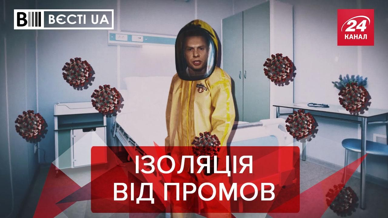 Вести.UA: Дуэль Гончаренко и Зеленского. Сексистский конфуз Шмыгаля Вести.UA: Дуэль Гончаренко и Зеленского. Сексистский конфуз Шмыгаля