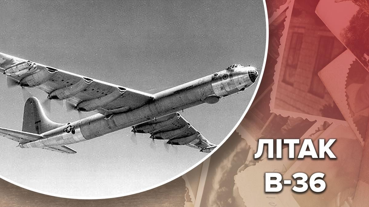 Військова помилка: для чого літак скинув термоядерну бомбу Військова помилка: для чого літак скинув термоядерну бомбу