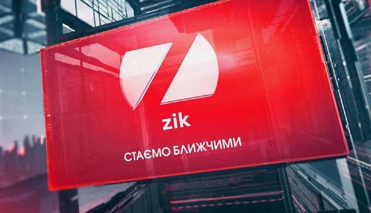 Нацрада перевірить телеканал ZIK через скандальний марафон про Сороса Нацрада перевірить телеканал ZIK через скандальний марафон про Сороса