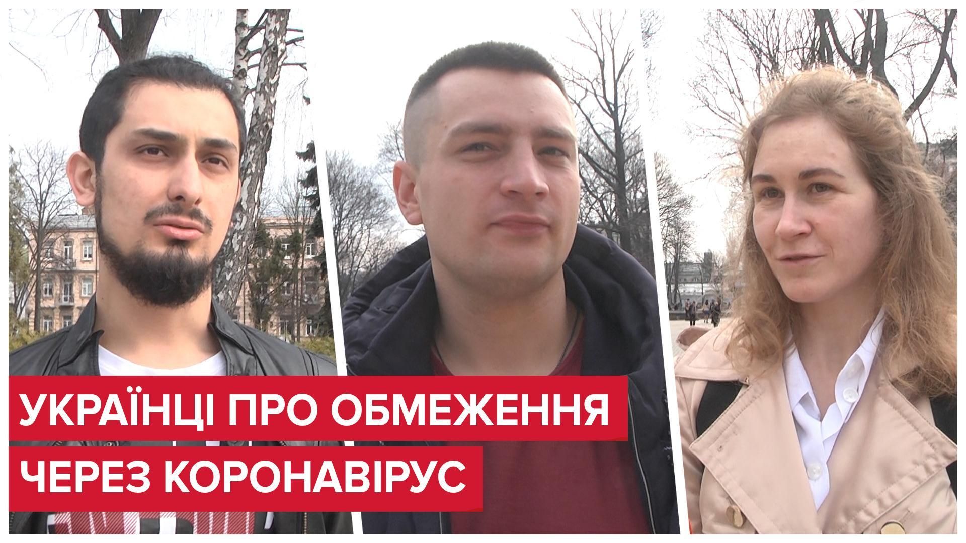 Чи готові українці до обмежень через коронавірус – опитування Чи готові українці до обмежень через коронавірус – опитування