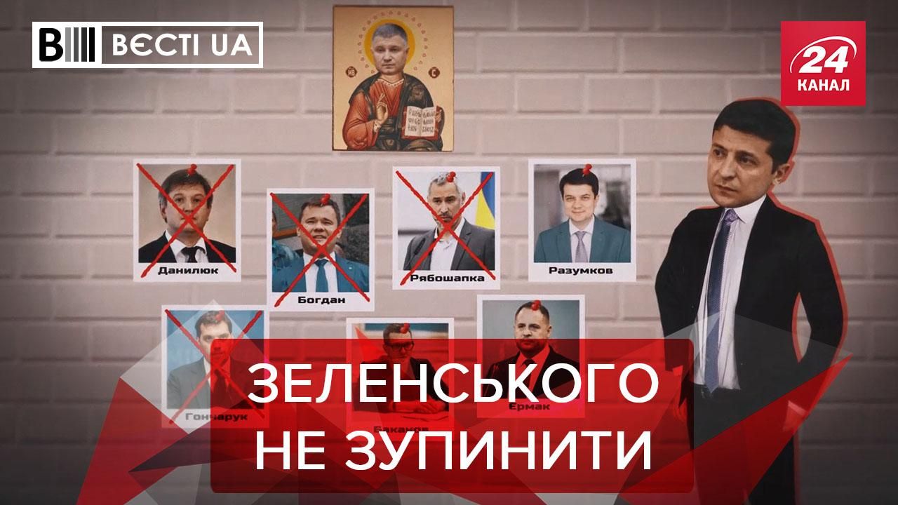 Вєсті.UA: 8 негритят Зеленського. Шмигаль вляпався у мокру справу