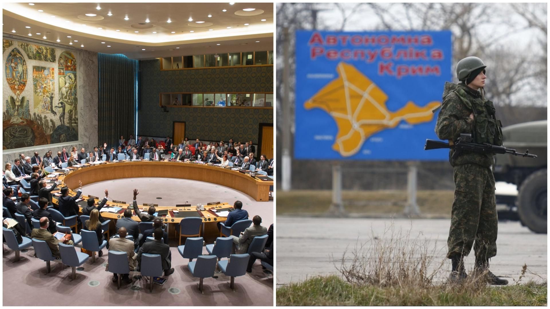 Радбез ООН обговорив проблему анексованого Криму 6 березня
