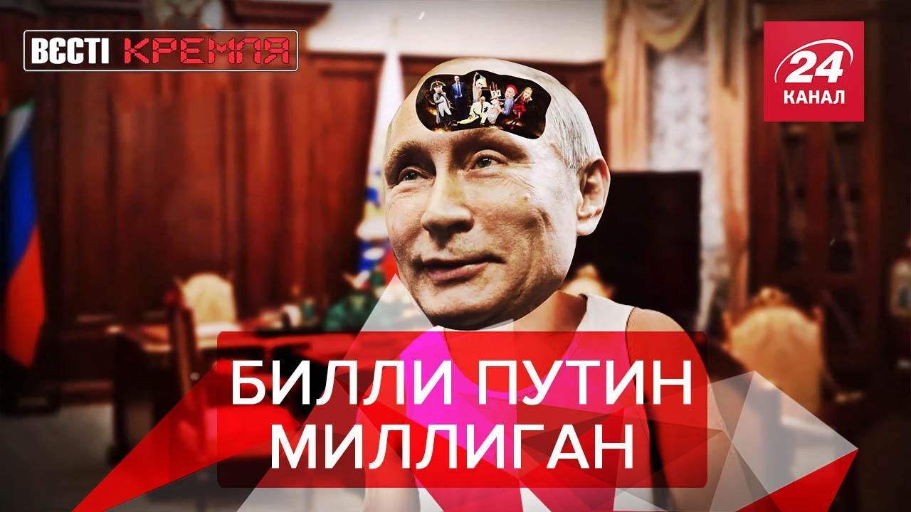 Вести Кремля. Сливки: Ди Каприо поедет вдохновляться Путиным. Burning Man по-кремлевски Вести Кремля. Сливки: Ди Каприо поедет вдохновляться Путиным. Burning Man по-кремлевски