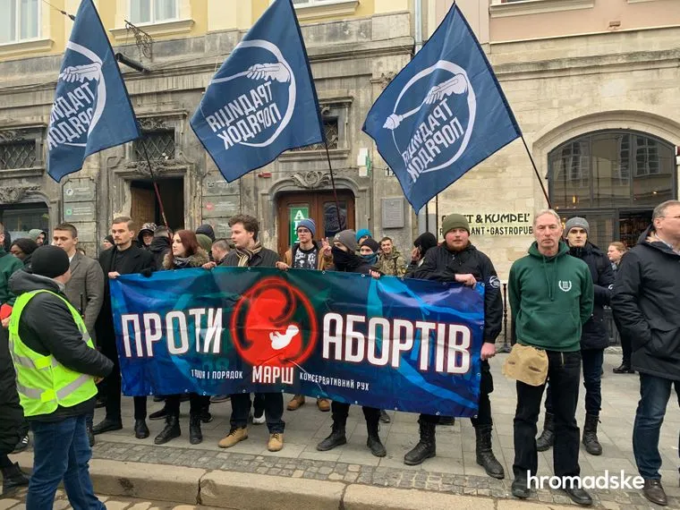 аборти акція проти абортів Львів