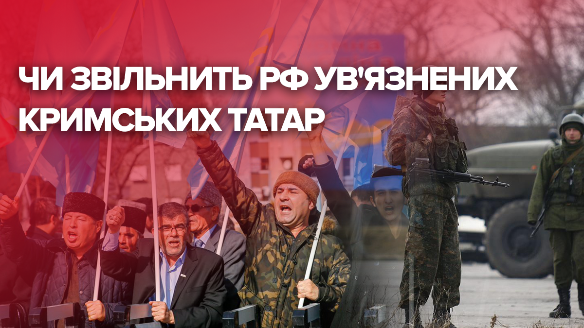 Что потребует Россия от Украины за освобождение крымских татар?