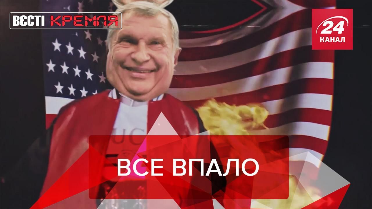 Вєсті Кремля: Російський коронавірус. Жіночий символ імперії Путіна