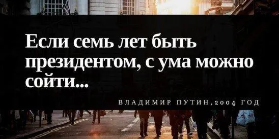 путін меми путін меми