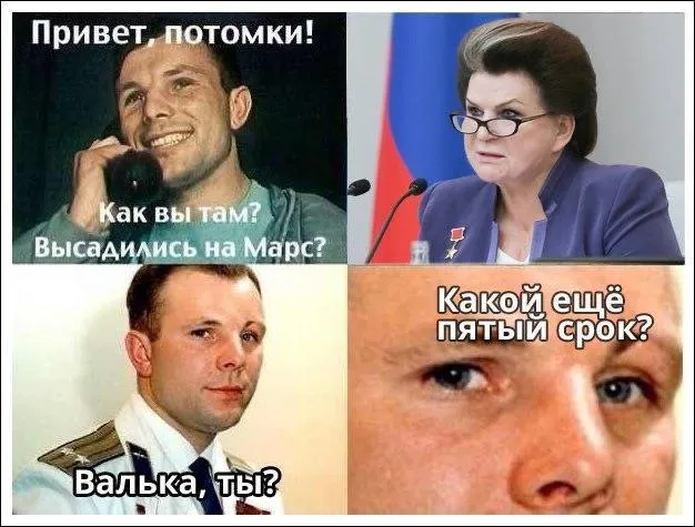 путін меми росія