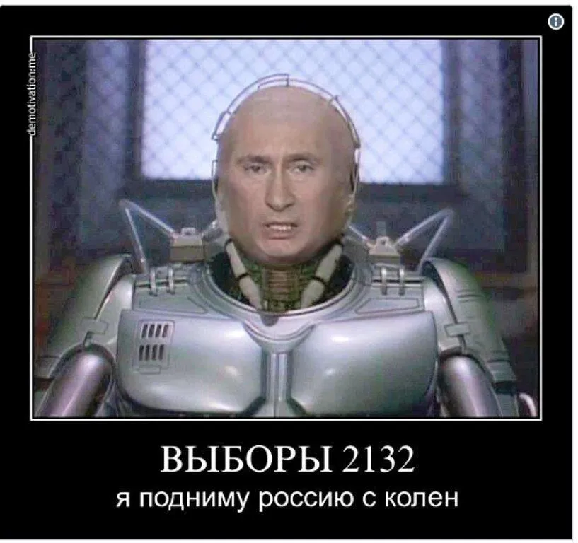 путін меми росія путін меми росія