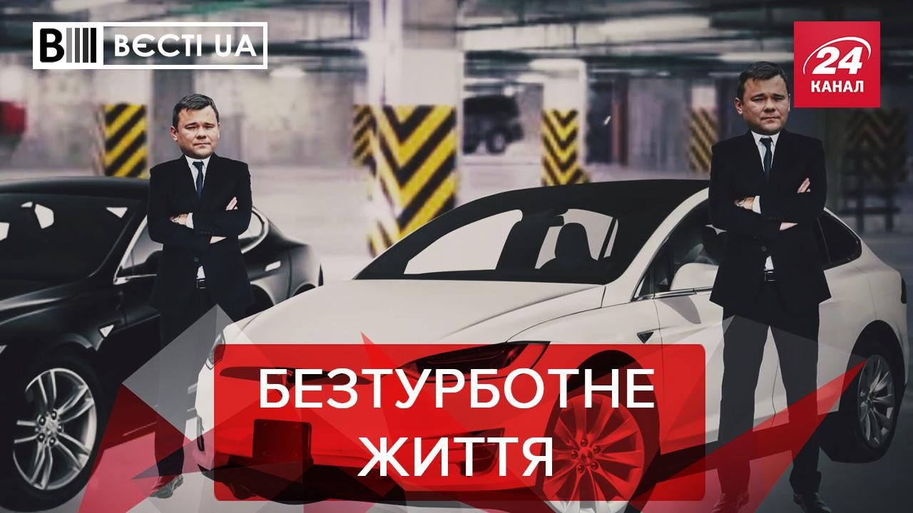 Вєсті.UA: Життя Богдана після відставки. Депутати ОПЗЖ відвідали агресора