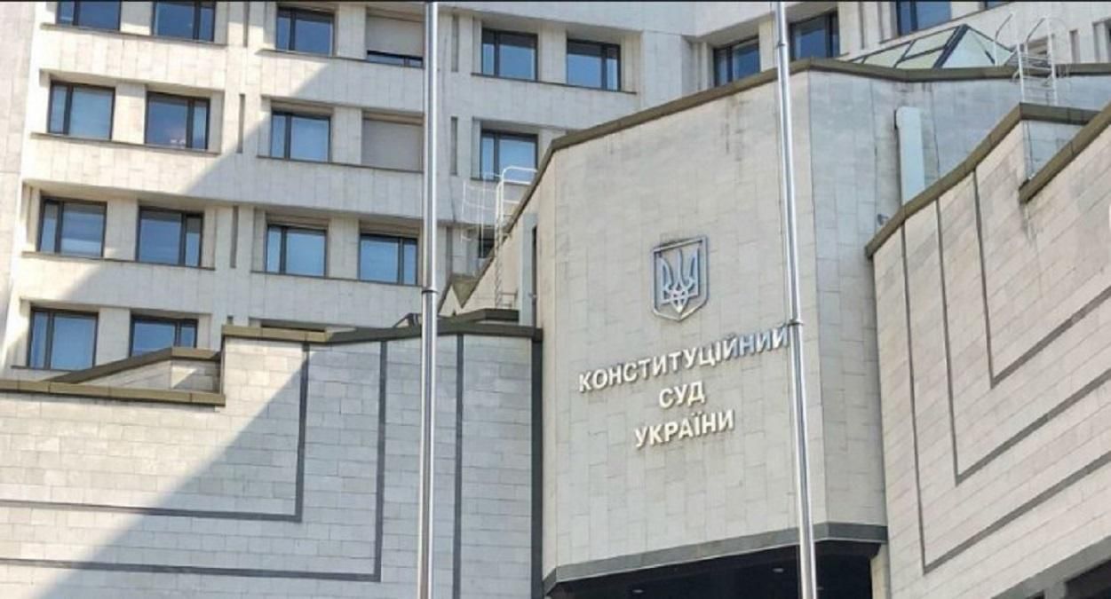 Конституционный суд признал судебную реформу Зеленского частично неконституционной