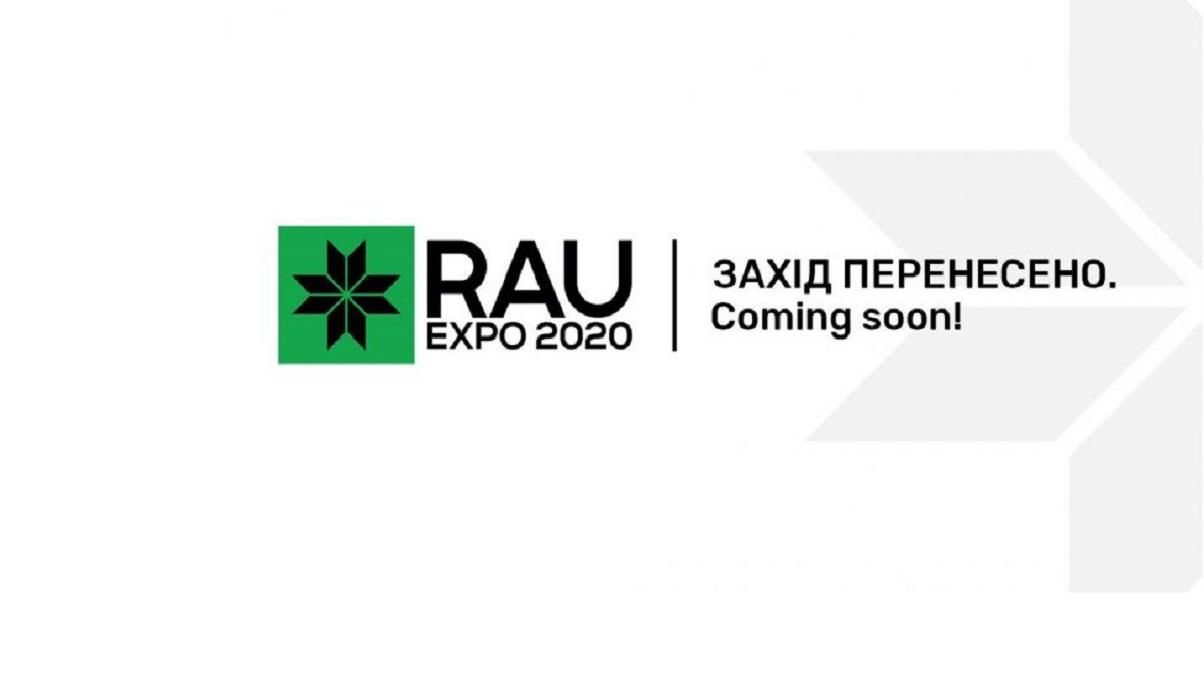 Головну зустріч рітейлерів RAU EXPO 2020 перенесли на осінь через поширення коронавірусу