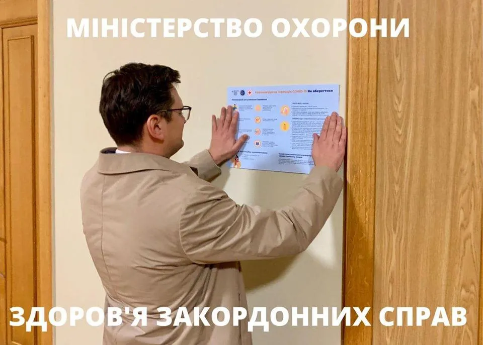 Дмитро Кулеба і карантин в МЗС, МЗС і діти Дмитро Кулеба і карантин в МЗС, МЗС і діти