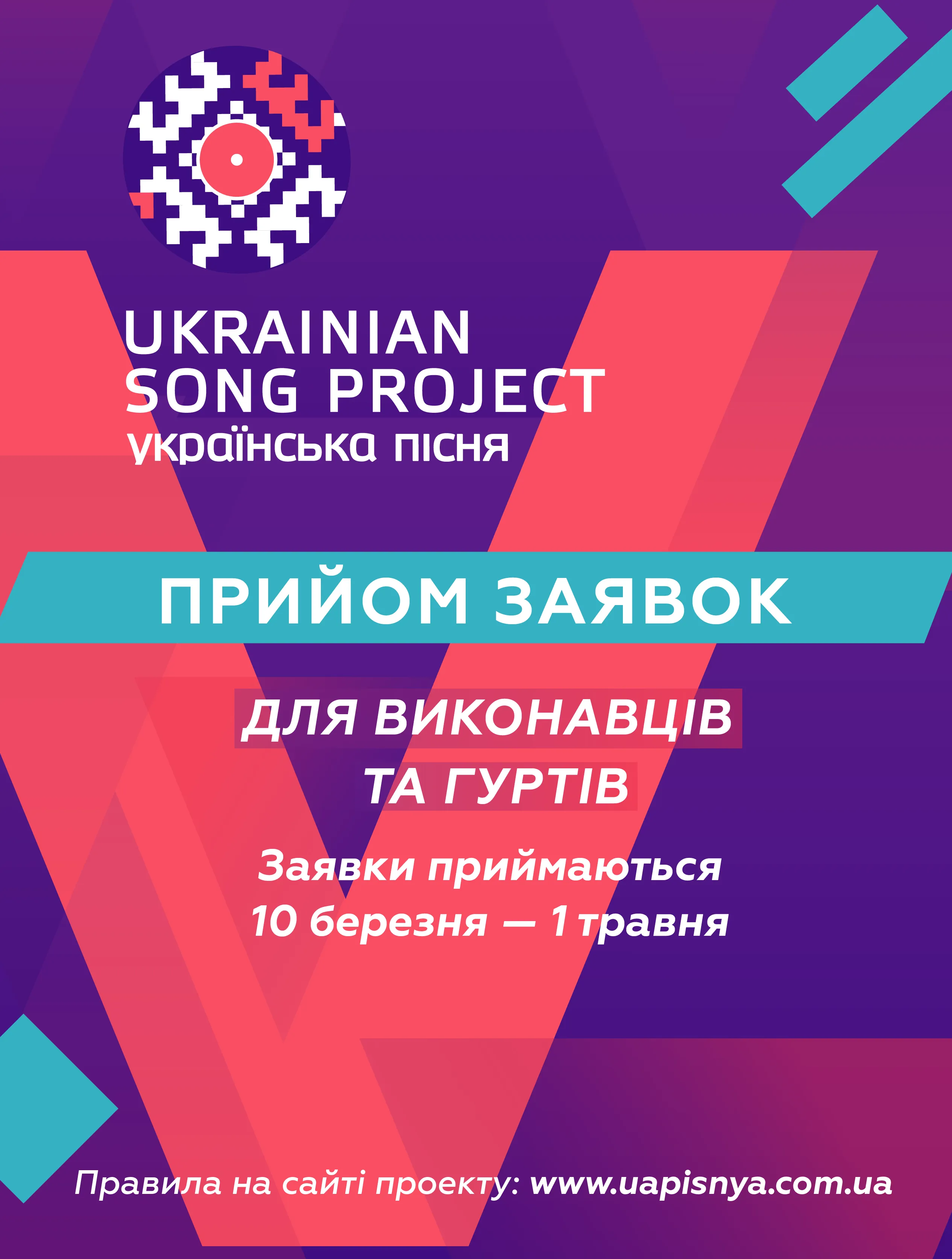Українська пісня Українська пісня