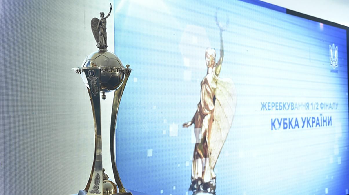 Кубок України 2020 – жеребкування 1/2 фіналу Кубка – результат