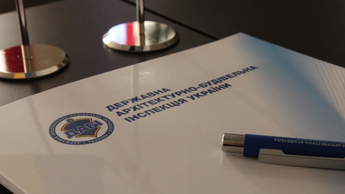 ДАБІ ліквідовують: що буде замість Держбудівельної інспекції ДАБІ ліквідовують: що буде замість Держбудівельної інспекції