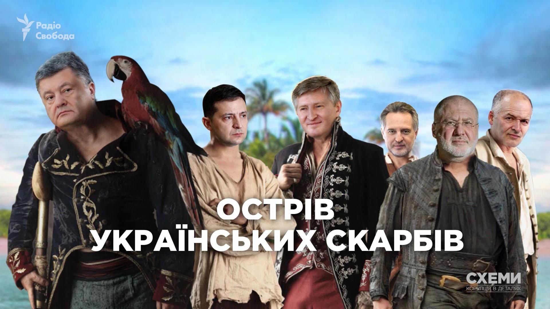 Схеми Коломойського: що відомо про "офшорний рай" на Кіпрі Схеми Коломойського: що відомо про "офшорний рай" на Кіпрі