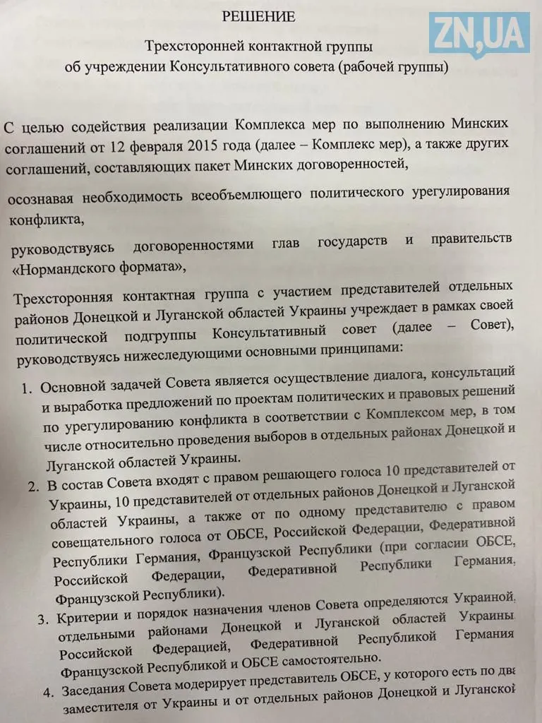 Протокол, консультативна рада. Донбас, Бойовики, окуповані території 