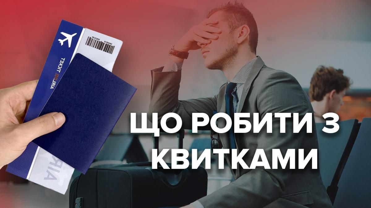 Україна з 17 березня повністю закриває пасажирське авіасполучення