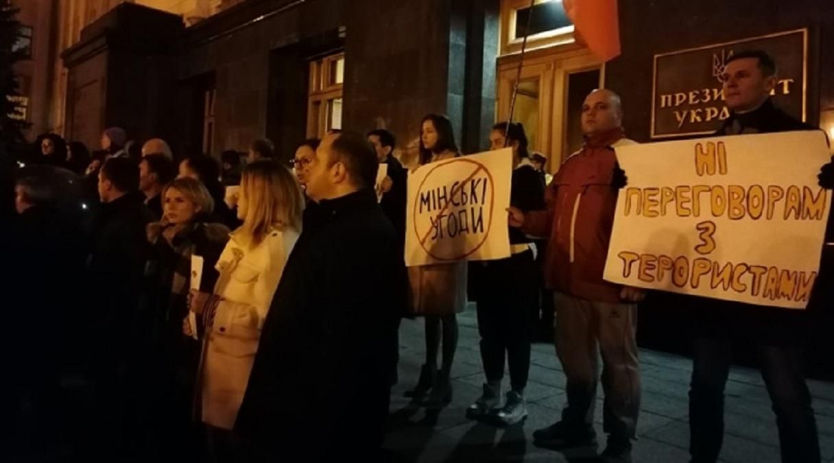 На Банковій протестують проти визнання бойовиків суб'єктом переговорів: фото На Банковій протестують проти визнання бойовиків суб'єктом переговорів: фото