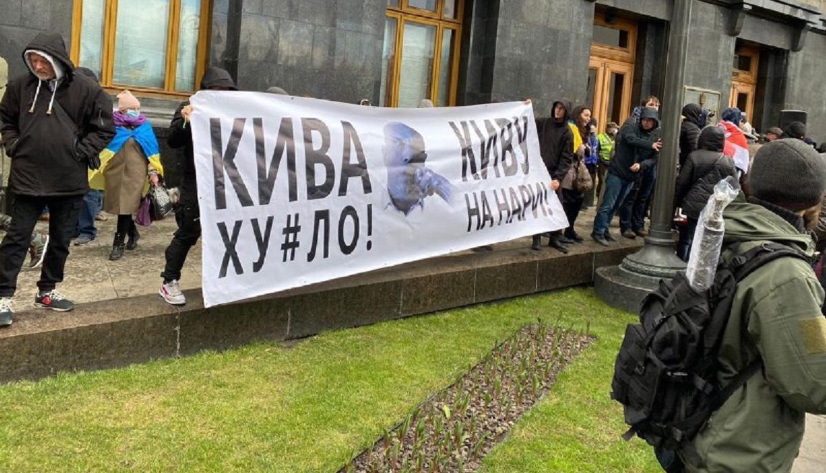 Добровольці пронесли Києвом банер "Кива ху*ло, Киву на нари"