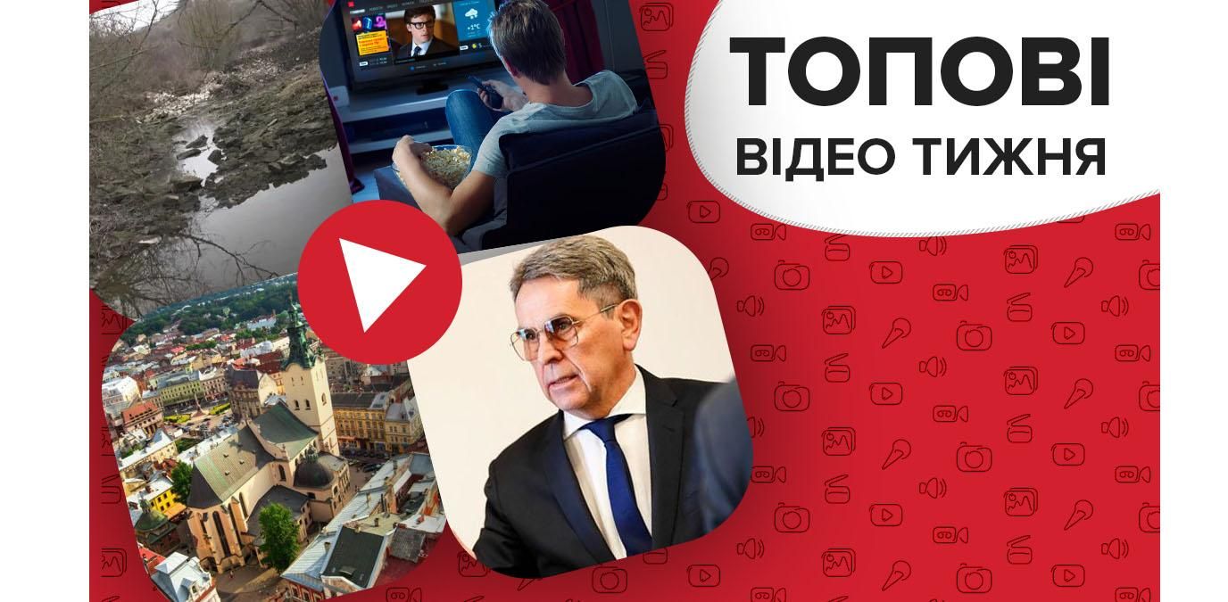 Екологічна катастрофа на Тернопільщині та збитки через коронавірус – відео тижня Екологічна катастрофа на Тернопільщині та збитки через коронавірус – відео тижня
