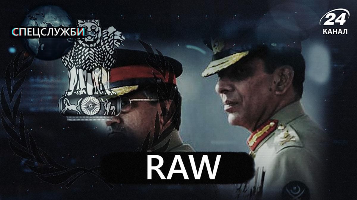 Тестирование ядерных бомб и кровавая операция: все об индийской спецслужбе RAW Тестирование ядерных бомб и кровавая операция: все об индийской спецслужбе RAW