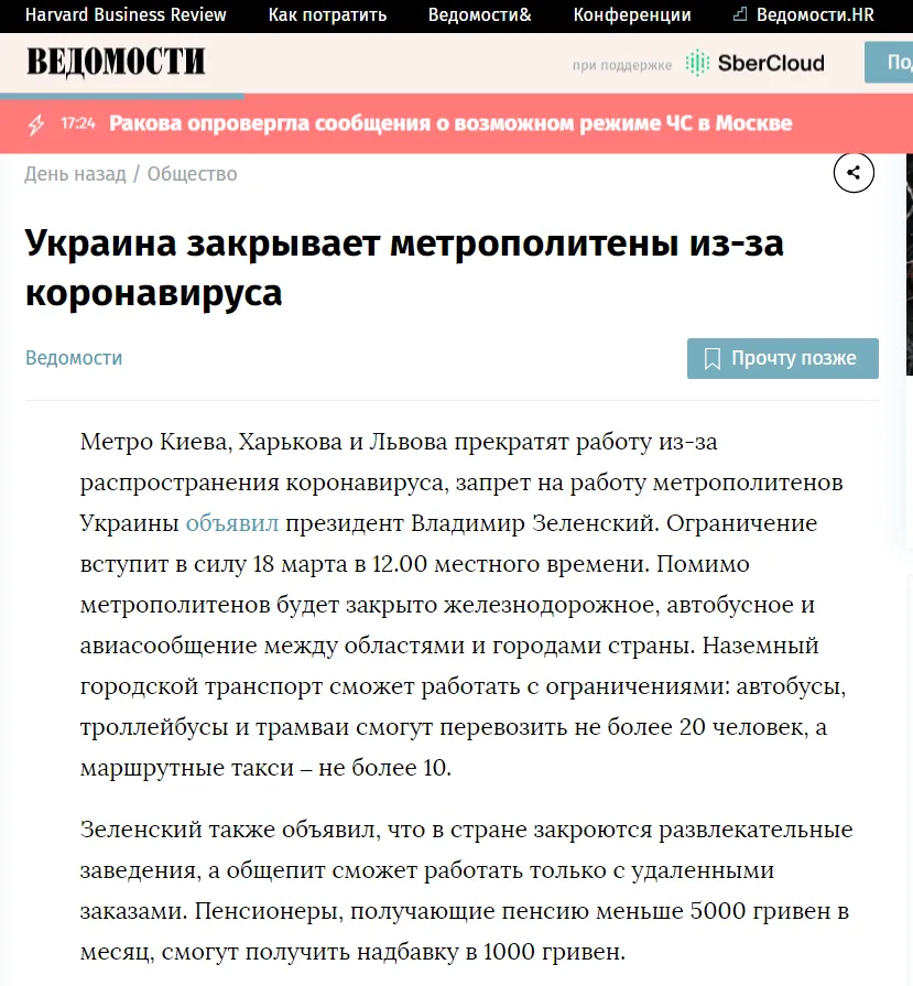 Львівське метро, російські ЗМІ Львівське метро, російські ЗМІ