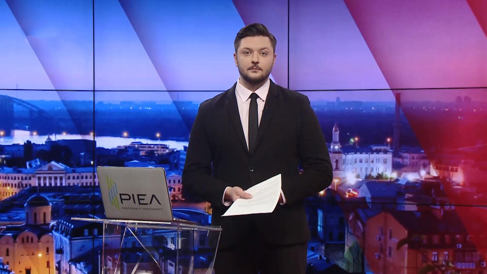 Підсумковий випуск новин за 19:00: Україна проситиме допомоги в МВФ. Призначення у Раді