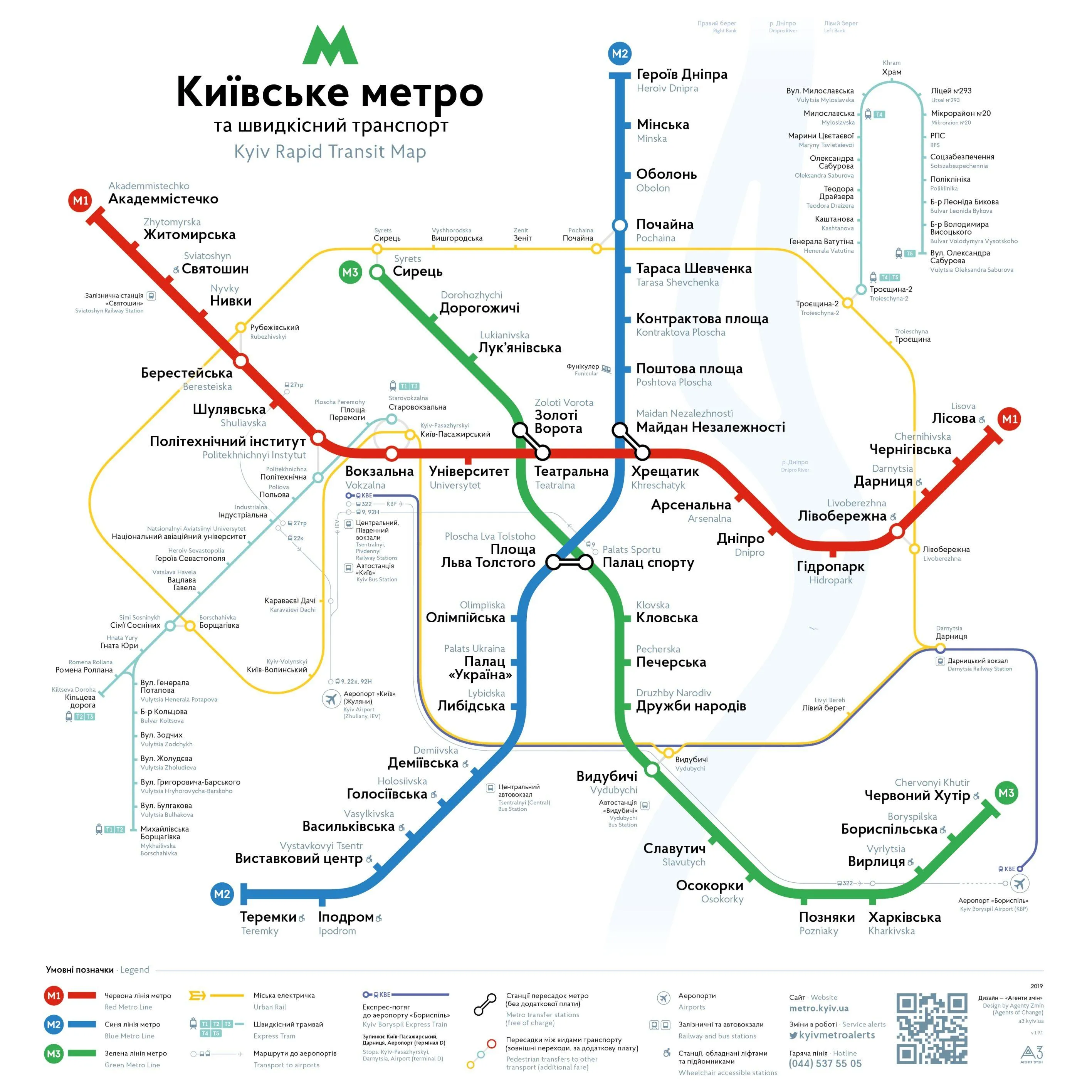 Схема метро Киев Схема метро Киев