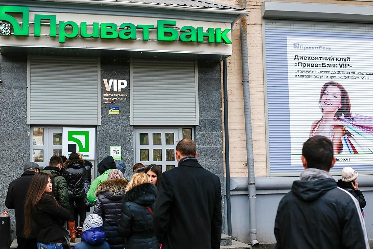 ПриватБанк ввів санітарну годину з 12:30 до 13:30 в усіх відділеннях України ПриватБанк ввів санітарну годину з 12:30 до 13:30 в усіх відділеннях України