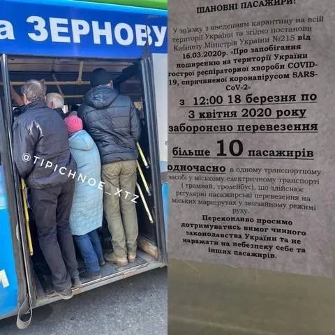 Харків заповнений