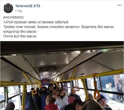 Харків тролейбус Харків тролейбус