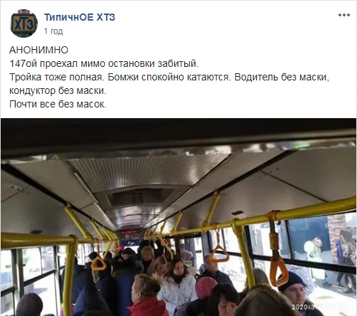 Харків тролейбус