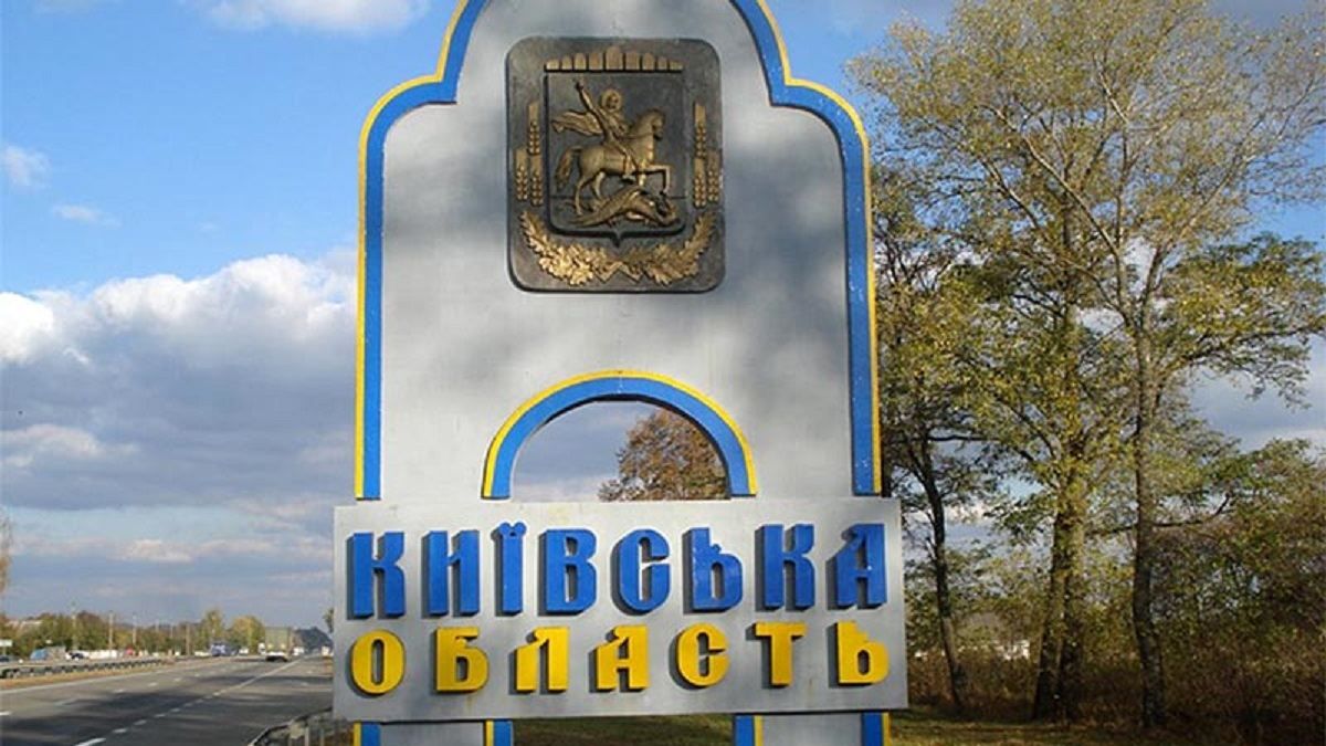 Режим надзвичайної ситуації, Київська область – дати, що відомо