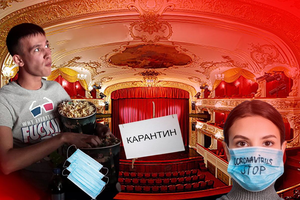 Культурний карантин: як опери, театри та музеї переходять в онлайн-режим