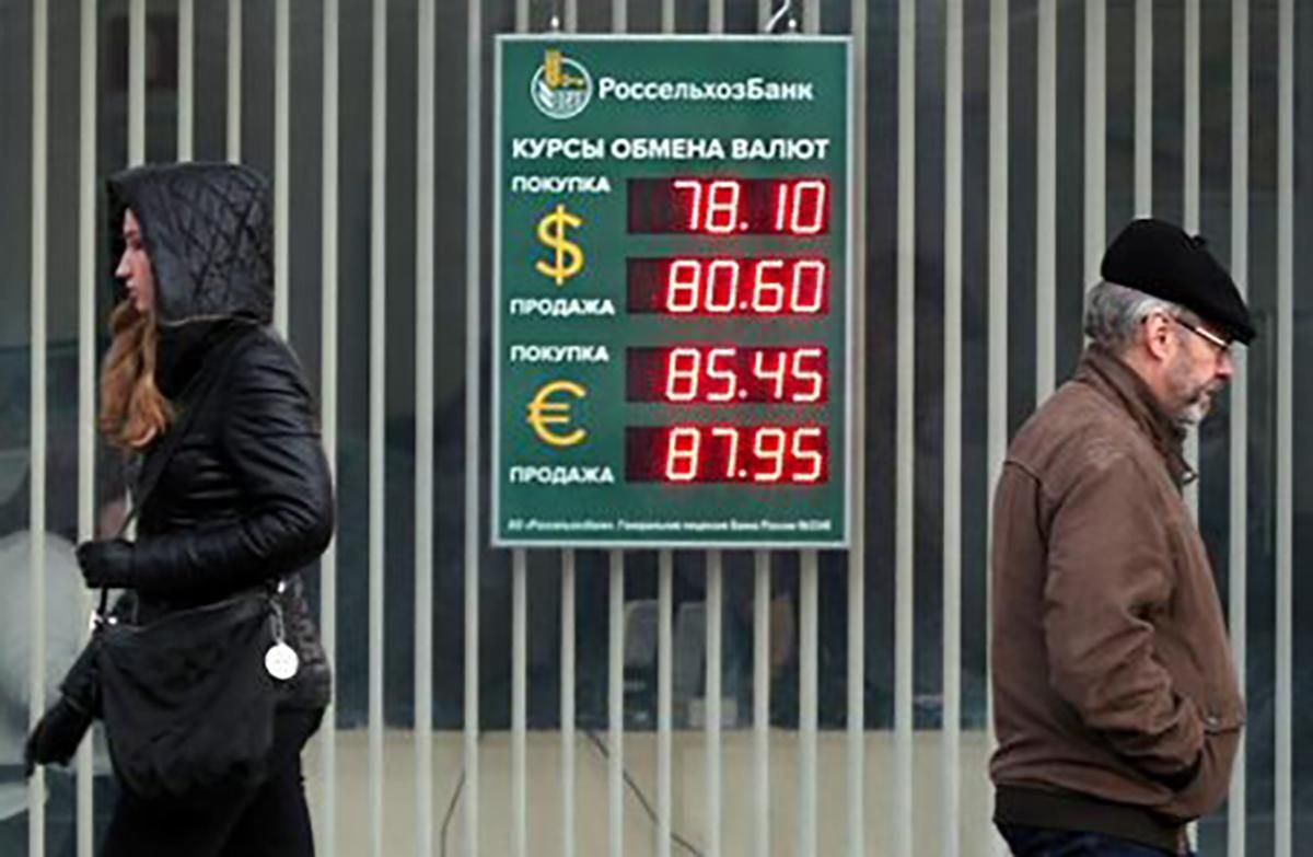 Російський рубль обвалився до 4-річного мінімуму: причини Російський рубль обвалився до 4-річного мінімуму: причини