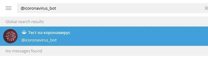 Бот допомагає визначити симптоми коронавірусу Бот допомагає визначити симптоми коронавірусу