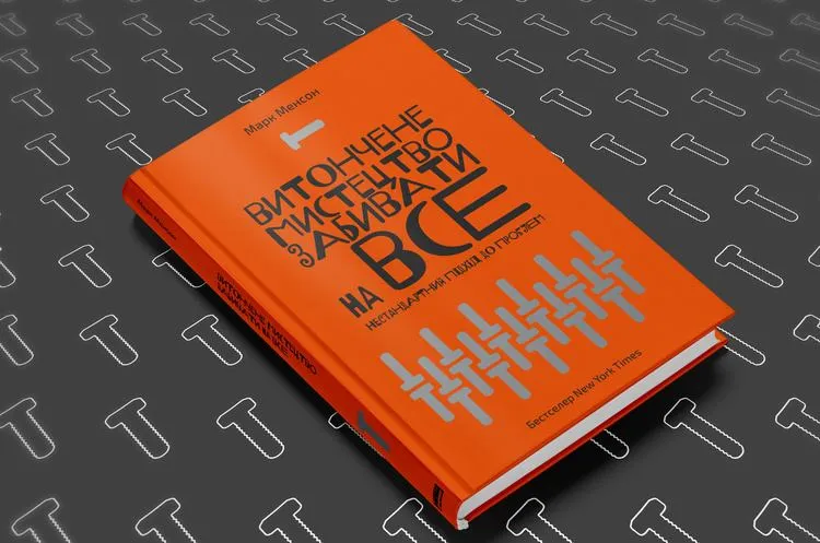 КНиги, які можуть змінити життя КНиги, які можуть змінити життя