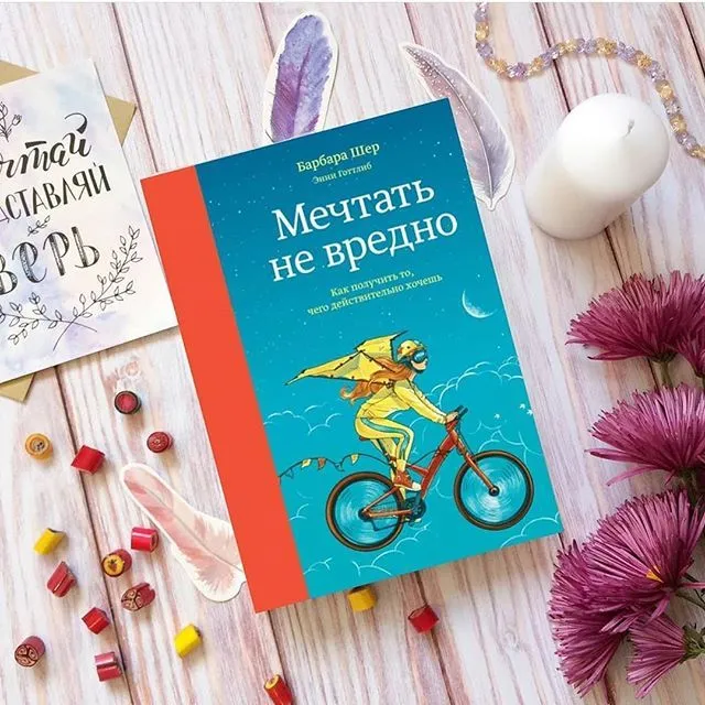 Саписок книг від Насті Каменських Саписок книг від Насті Каменських